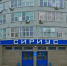 К 60-летию АО НИИТМ «Сириус» (о составе фонда Р-32 ГАСДНО) - Государственная архивная служба