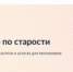 Нижегородцы могут получить электронное свидетельство пенсионера с помощью сервиса «Жизненные ситуации» на портале госуслуг - Правительство Нижегородской области