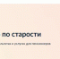 Нижегородцы могут получить электронное свидетельство пенсионера с помощью сервиса «Жизненные ситуации» на портале госуслуг - Газета День города. Нижний Новгород
