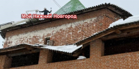 Крыша кремлевской стены в Нижнем Новгороде рухнула под тяжестью снега - фото 1 - vGorodeN.Ru