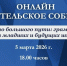 5 марта пройдет онлайн-собрание о приеме в первый класс - НТА-Приволжье