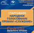 Нижегородцев просят поддержать патриотический проект «Единство — путь к Победе» - ИА Нижний сейчас