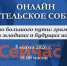 Нижегородцев приглашают на онлайн-собрание о поступлении детей в первый класс - ИА Нижний сейчас