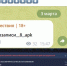 В Нижнем Новгороде распространяют вредоносные «видео ДТП» - Newsroom24.Ru