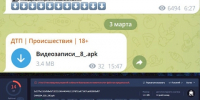 В Нижнем Новгороде распространяют вредоносные «видео ДТП» - Newsroom24.Ru