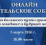 Нижегородцев приглашают на онлайн-собрание по теме поступления детей в первый класс - Газета День города. Нижний Новгород