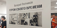 Нижегородцы смогут увидеть «Героев своего времени» в Русском музее фотографии - Время Н