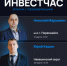 Две встречи с территориальными управляющими Корпорации развития в формате «Инвестчаса» пройдут в Нижегородской области в марте - Правительство Нижегородской области