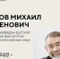 35 лет служения литературе: в Нижнем Новгороде простились с фольклористом Шустовым - ProGorodNN.Ru