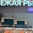 Нижегородцам советуют почаще есть рыбу для сохранения зрения - Время Н