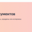Сервисы «жизненная ситуация» для восстановления и замены документов доступны на портале «Госуслуги» - Правительство Нижегородской области