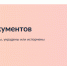 На «Госуслугах» доступны сервисы замены и восстановления документов - Нижегородская правда
