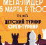 Ipsum - Федерация шахмат