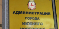 Мэрия Нижнего Новгорода и ГУФСИН создали рабочую группу по закупкам - ИА Нижний сейчас