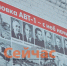 ЛУКОЙЛ увековечил память ветерана Веры Азаровой - ИА Нижний сейчас