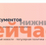 Нижегородцам запустили сервисы для восстановления документов - ИА Нижний сейчас