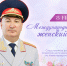 Поздравление руководителя следственного управления с праздником - Международным женским днём - СУ СК РФ