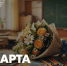 Поздравление с Международным женским днем - НГПУ