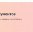 Сервисы «жизненная ситуация» для восстановления и замены документов доступны на портале «Госуслуги» - Газета День города. Нижний Новгород