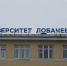 Волонтёров для работы на Международном фестивале молодёжи — 2026 будут готовить на базе ННГУ - Время Н