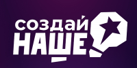 Нижегородская область вошла в ТОП-10 заявок конкурса «Создай НАШЕ» - Нижегородская правда