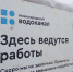 Холодную воду отключат в Сормове 11 марта: список адресов - НИА Нижний Новгород
