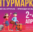 «Интурмаркет» пройдет в Нижнем Новгороде 2-4 апреля - ИА Нижний сейчас
