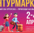 Международная выставка-форум гостеприимства регионов «Интурмаркет» пройдет в Нижнем Новгороде - Газета День города. Нижний Новгород