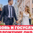 Кольцо в кармане, а заявление — в телефоне! - Главное управление ЗАГС