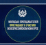 Открыт прием заявок на конкурс «Лучший молодой преподаватель 2026» - НГТУ