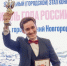 Победителем городского этапа конкурса «Учитель года России» стал Роман Смирнов, преподаватель химии и биологии школы №118 - Администрация г. Нижний Новгород