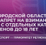 Взносы отменили для части нижегородских спортсменов до 18 лет - Newsroom24.Ru