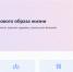 Сервис «Ведение здорового образа жизни» из каталога «Жизненные ситуации» доступен на «Госуслугах» - Правительство Нижегородской области
