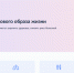 Сервис «Ведение здорового образа жизни» стал доступен на Госуслугах - НТА-Приволжье