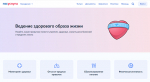 Как нижегородцы могут следить за здоровьем через сервис «Госуслуг»