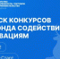 До 18 млн рублей могут получить нижегородские предприятия на развитие своих проектов - Правительство Нижегородской области