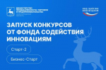 До 18 млн рублей могут получить нижегородские предприятия на развитие своих проектов