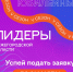 Стартовал юбилейный сезон молодежного проекта «Лидеры Нижегородской области» - Законодательное Собрание