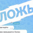 Председателю ЗСНО Евгению Люлину написал его  клон  в МАХе - фото 1 - vGorodeN.Ru