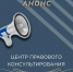18 марта 2026 года в 10.00 часов юристы ГБУ НО «Центр правового консультирования граждан и юридических лиц» организуют правовой информационный день в Бутурлинском муниципальном округе Нижегородской области - Государственно-правовой департамент