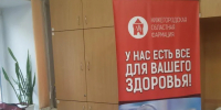Заместителей главы «Нижегородской областной фармации» отправили под домашний арест - ИА Нижний сейчас