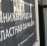 Двух руководителей «Нижегородской областной фармации» отправили под арест - Newsroom24.Ru
