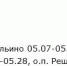 Расписание нескольких электричек изменится в Нижегородской области в марте - фото 1 - vGorodeN.Ru