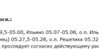 Расписание нескольких электричек изменится в Нижегородской области в марте - фото 1 - vGorodeN.Ru