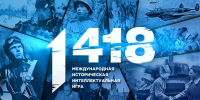 Игра 1418 - НГТУ