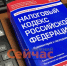 Нижегородцам расскажут о новых правилах УСН 17 марта - ИА Нижний сейчас
