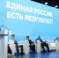 Пресс-служба РИК НРО «Единая Россия» - Нижегородская правда