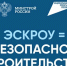 120 частных домов построили в Нижегородской области через эскроу - Newsroom24.Ru