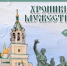 Мультфильм о Козьме Минине снимут в 2026 году - ГТРК Нижний Новгород