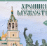 Новая мультипликационная экранизация «Минин. Начало» планируется к съемкам в 2026 году - Газета День города. Нижний Новгород